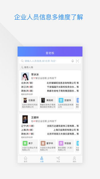 企業(yè)查信用信息查詢 企業(yè)信息咨詢的得力助手
